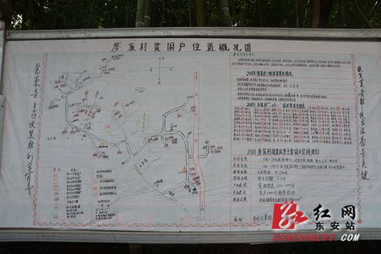 东安廖家村“扶贫地图”走红网络