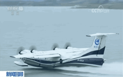 九州酷游揭秘！AG600成功首飞都攻克了哪些难题？|在厂里跟很多人睡过|