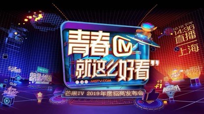 《我与你的光年距离2》亮相芒果TV发布会，神仆契约引万众期待