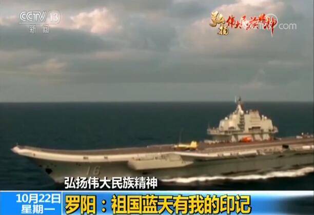 【弘扬伟大民族精神】罗阳:祖国蓝天有我的印记