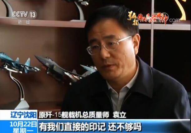 【弘扬伟大民族精神】罗阳：祖国蓝天有我的印记