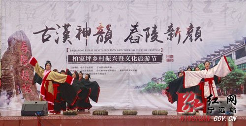 宁远：柏家坪乡村振兴暨文化旅游节开幕