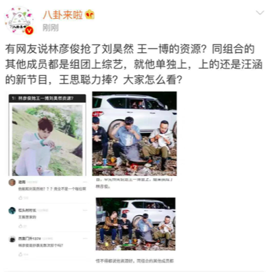 林彦俊上《野生厨房》是抢的王一博资源？ 开启圈粉模式