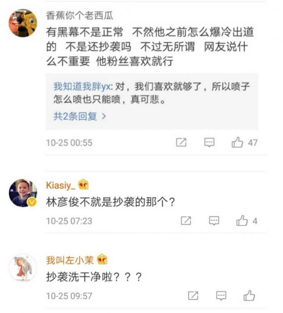 林彦俊上《野生厨房》是抢的王一博资源？ 开启圈粉模式