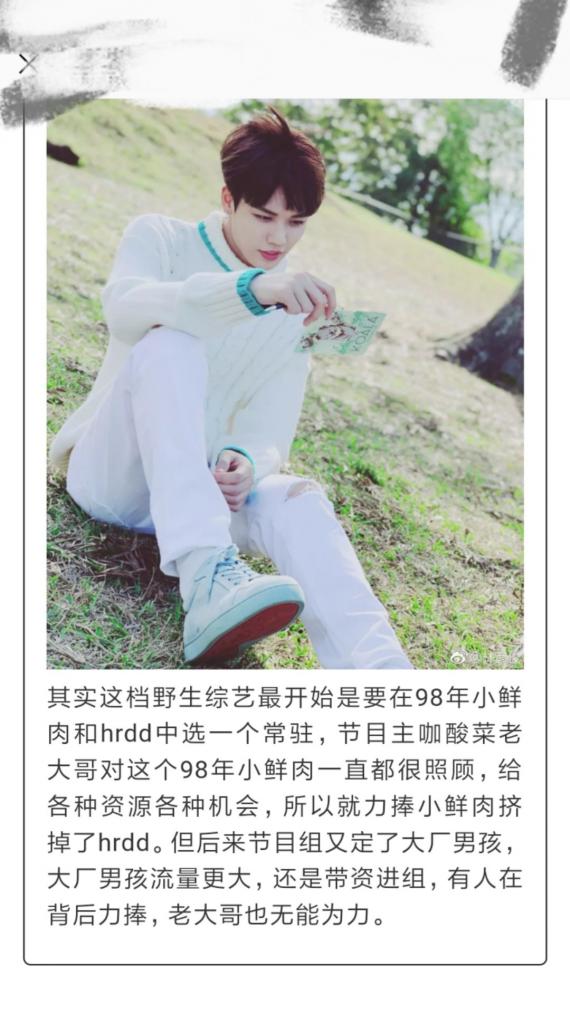 林彦俊上《野生厨房》是抢的王一博资源？ 开启圈粉模式