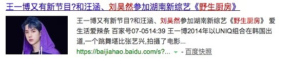 林彦俊上《野生厨房》是抢的王一博资源？ 开启圈粉模式