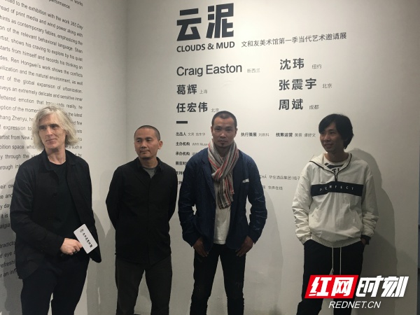 画框里的国际对话"云泥"第一季当代艺术邀请展长沙开幕