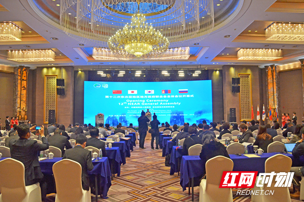 东北亚地区地方政府联合会第十二次全体会议在