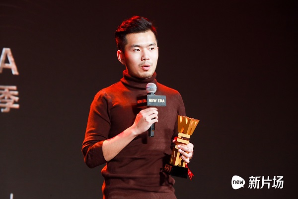 为年轻和电影而生，2018年第三届“NEW ERA”青年电影季颁奖典礼在京举办