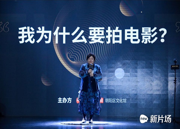 为年轻和电影而生，2018年第三届“NEW ERA”青年电影季颁奖典礼在京举办