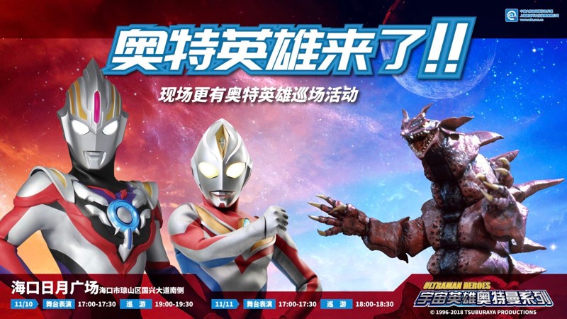 2018爱奇艺FUN盛典正式开启 (4).jpg