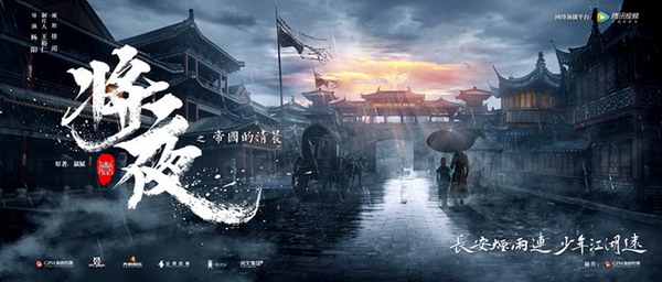 《将夜》已至 年度IP背后解锁中国影视编剧现状