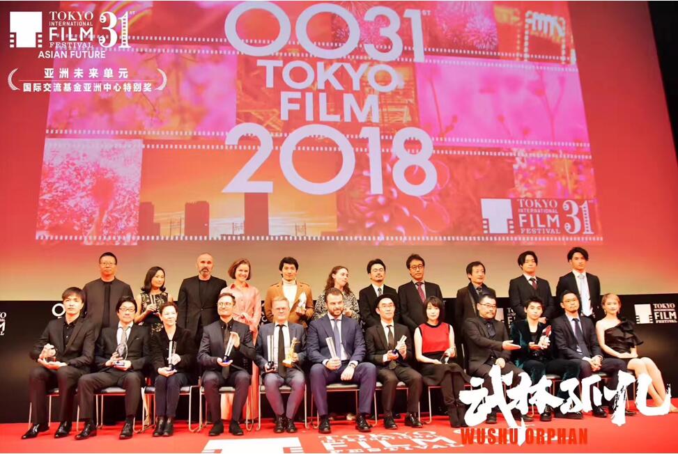 东京电影节.jpg
