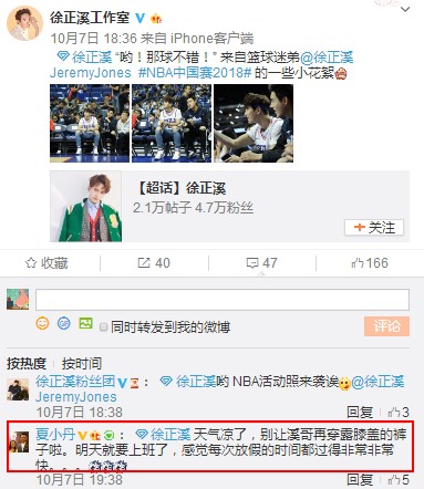 徐正溪900万粉丝福利发九宫格自拍 (5).jpg