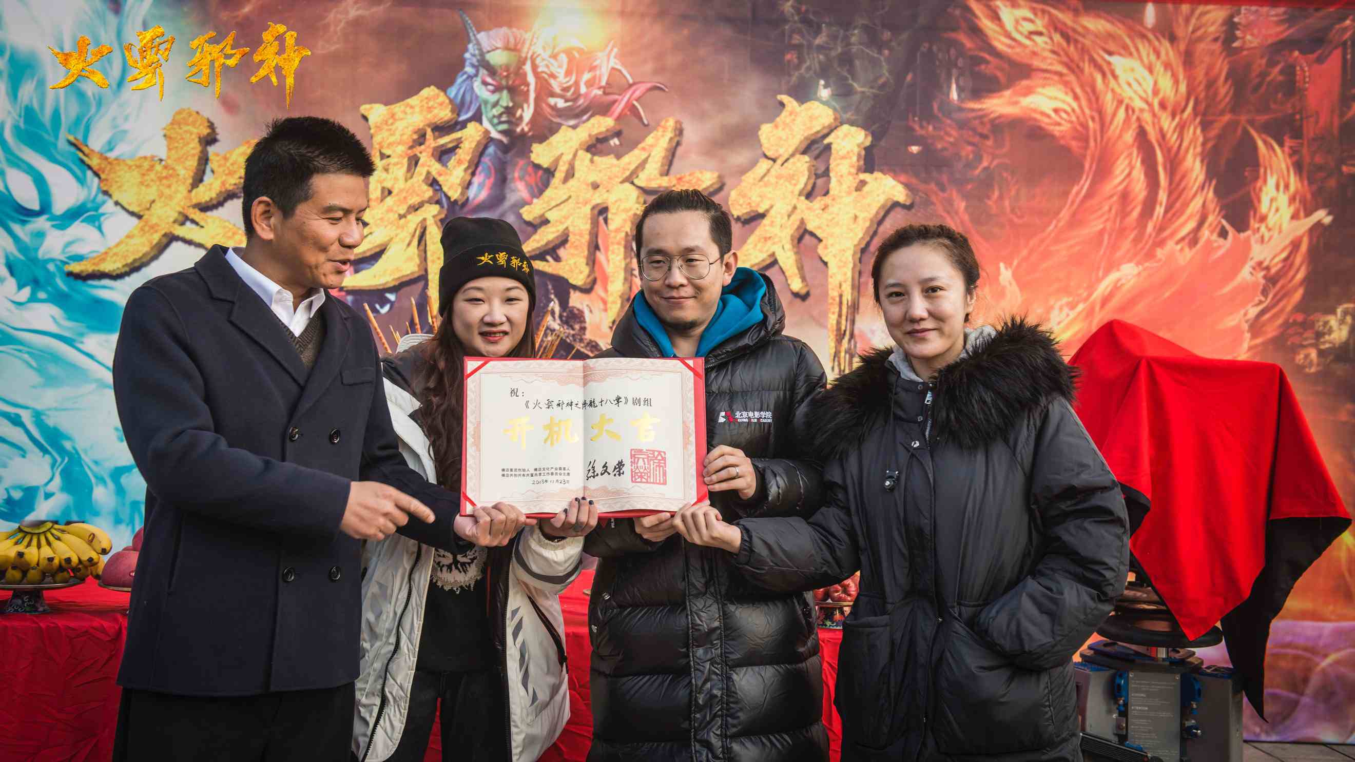 《火云邪神之降龙十八掌》今日开机 (3).jpg