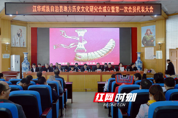 永州市首家县级地方历史文化研究会成立