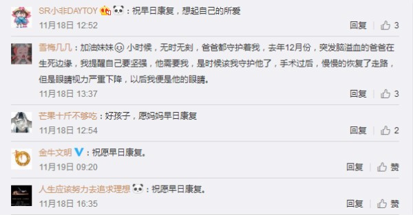 【中国那些事儿】漫话|四川十岁女孩坚持教失忆母亲读书识字 外国网友：她诠释了真正的美丽