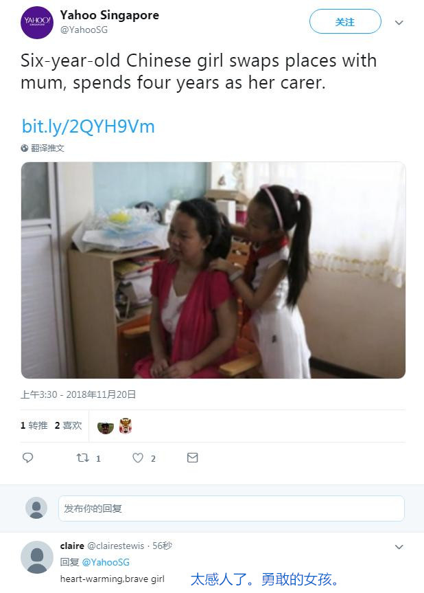 【中国那些事儿】漫话|四川十岁女孩坚持教失忆母亲读书识字 外国网友：她诠释了真正的美丽