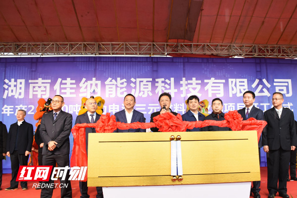 益阳市委副书记、市长张值恒（右五）宣布项目正式开工。.jpg