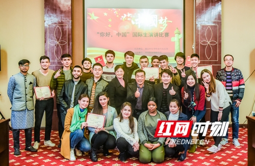 湖南科技学院举办首届国际生汉语演讲比赛