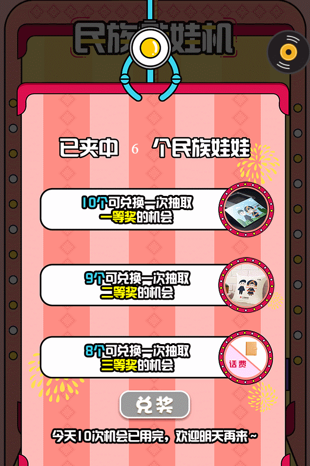 甲子弦歌 | 喜迎60大庆，广西萌宝送礼啦！夹娃娃赢奖品