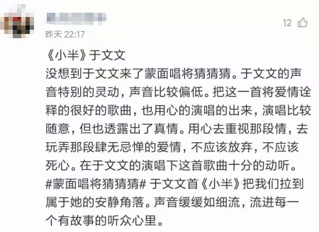 小半这首歌表达的感情