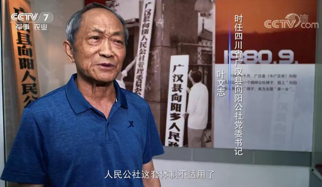 农村改革