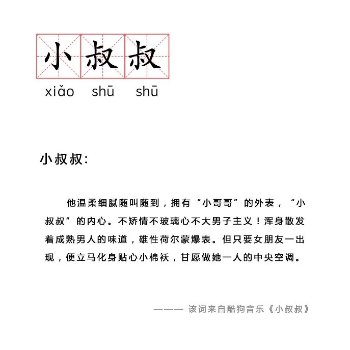 王欣茹、地里亚尔在酷狗直播间为《小叔叔》打歌 (1).jpg