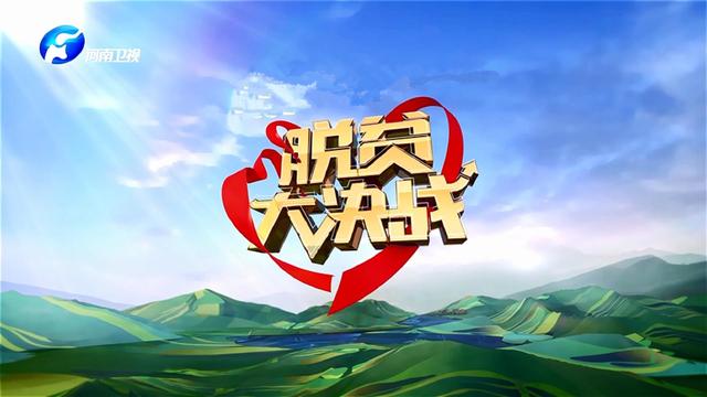 深度内容 温度形式 专家肯定《脱贫大决战》实现新价值