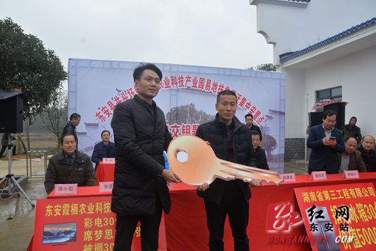 东安239户易地搬迁户喜领新房“金钥匙”