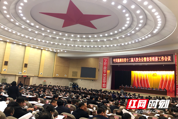 2019年株洲市经济_2019年株洲市企业家年会举行