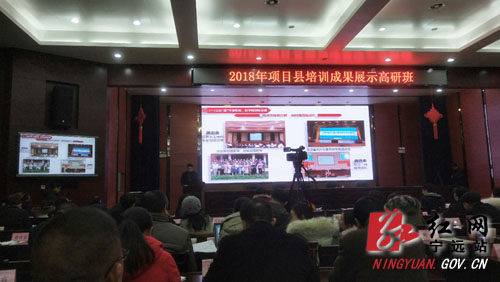 宁远县国培工作获省国培项目评审专家组点赞