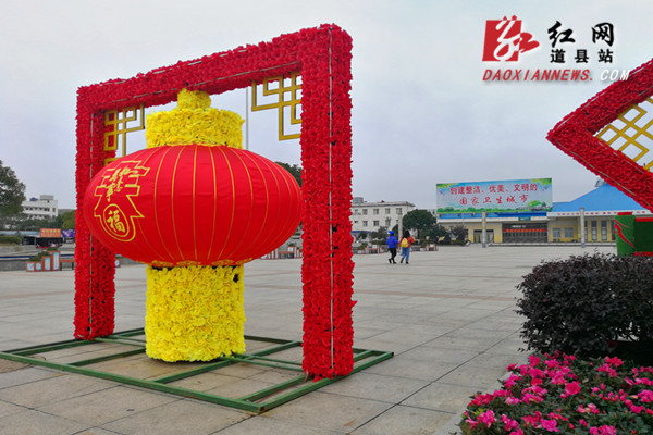 道县：立体花雕景观洋溢浓浓春节氛围