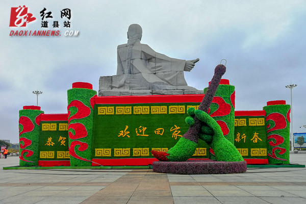 道县：立体花雕景观洋溢浓浓春节氛围