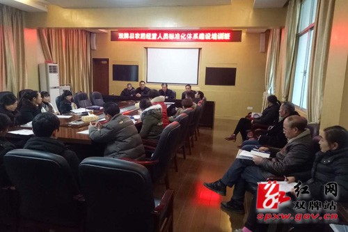 双牌县举办农药经营人员培训班 确保“舌尖上的安全”