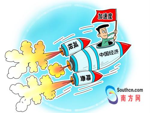 推进减税降费 激发市场活力
