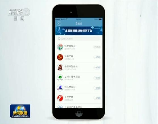 融合发展打造一流新型主流媒体