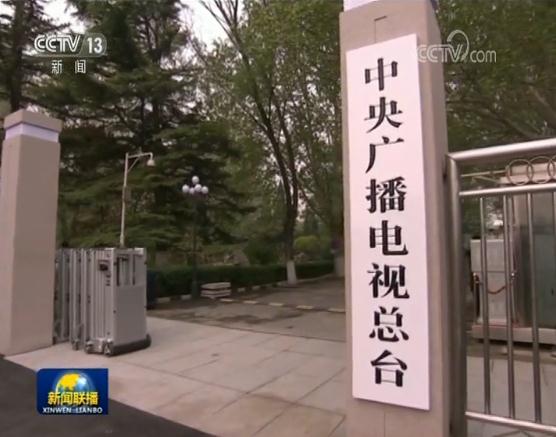 融合发展打造一流新型主流媒体