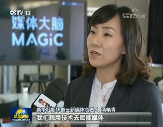 融合发展打造一流新型主流媒体