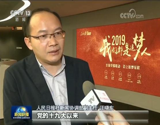 融合发展打造一流新型主流媒体