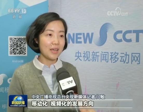 融合发展打造一流新型主流媒体