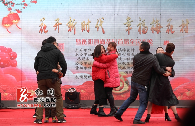 衡阳县西渡镇梅花村联欢晚会上,村民们正在舞台上进行互动游戏.