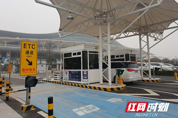 即日起，长沙黄花国际机场停车收费启用ETC