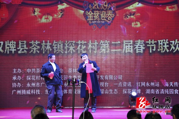 治陋习 树新风 双牌乡风文明建设在行动