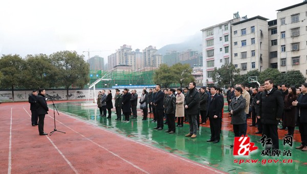 双牌县举行升旗仪式 吹响新年奋斗号角