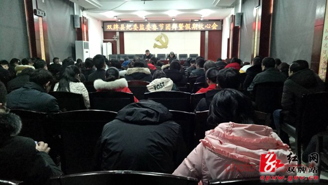 县纪委监委奏响新年奋进序曲