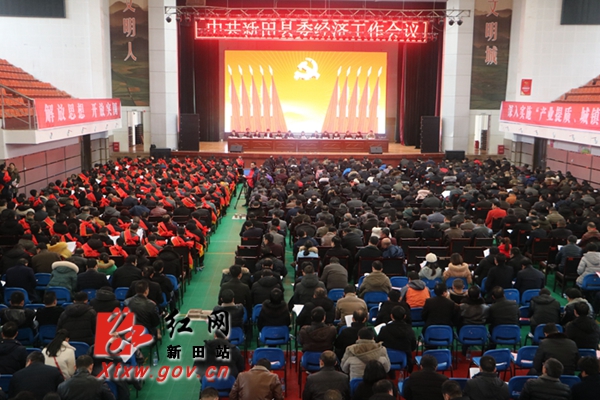 新田高位推进“学习强国”