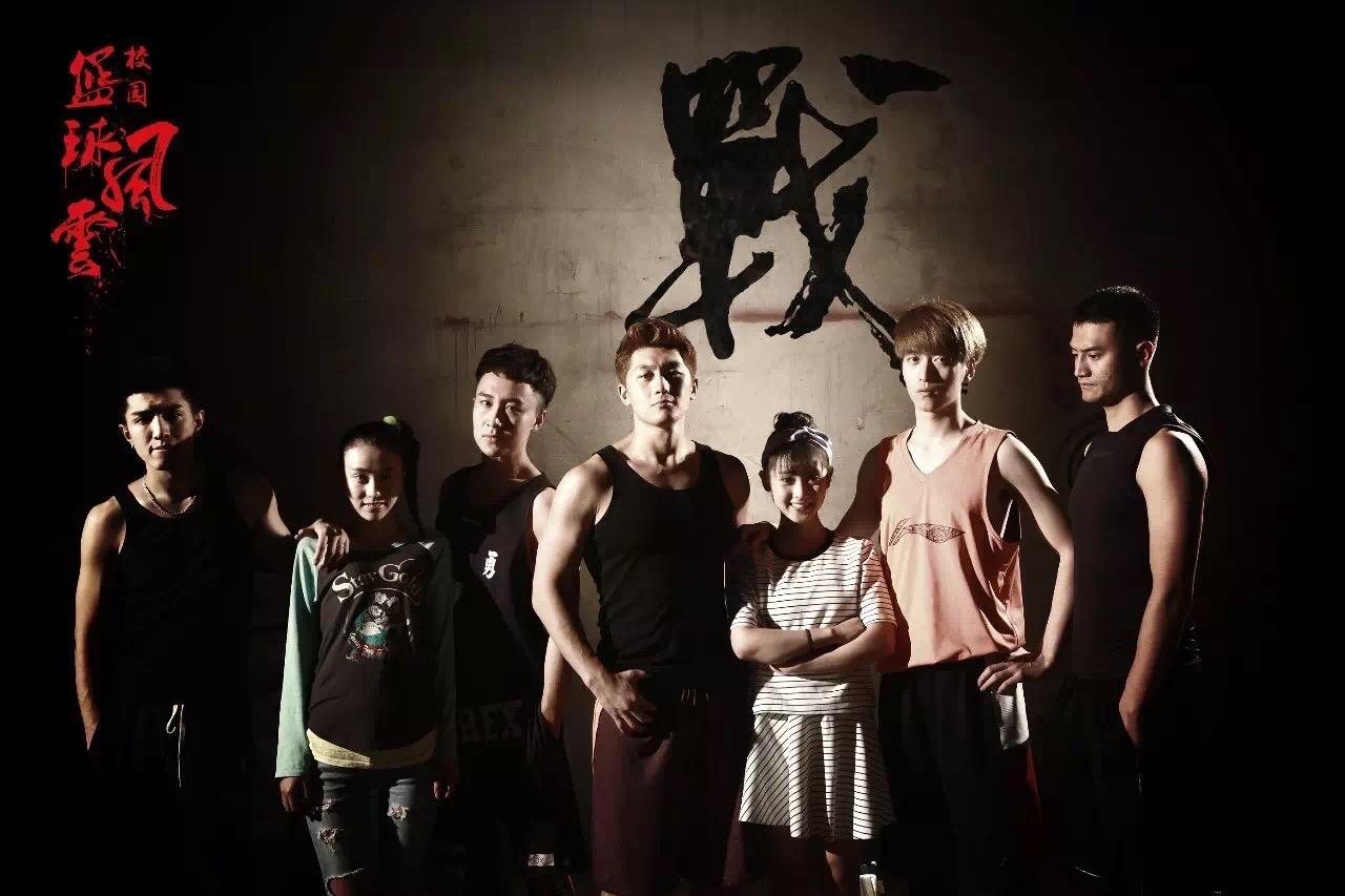 激发青春荷尔蒙 《校园篮球风云》乐视视频燃情盛夏_电视要闻_娱乐频