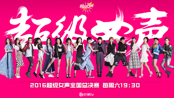 王心凌首度加盟超女遇翻版甜心教主