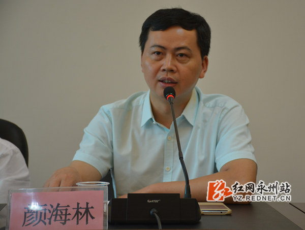 永州市委常委,市委秘书长颜海林主持.